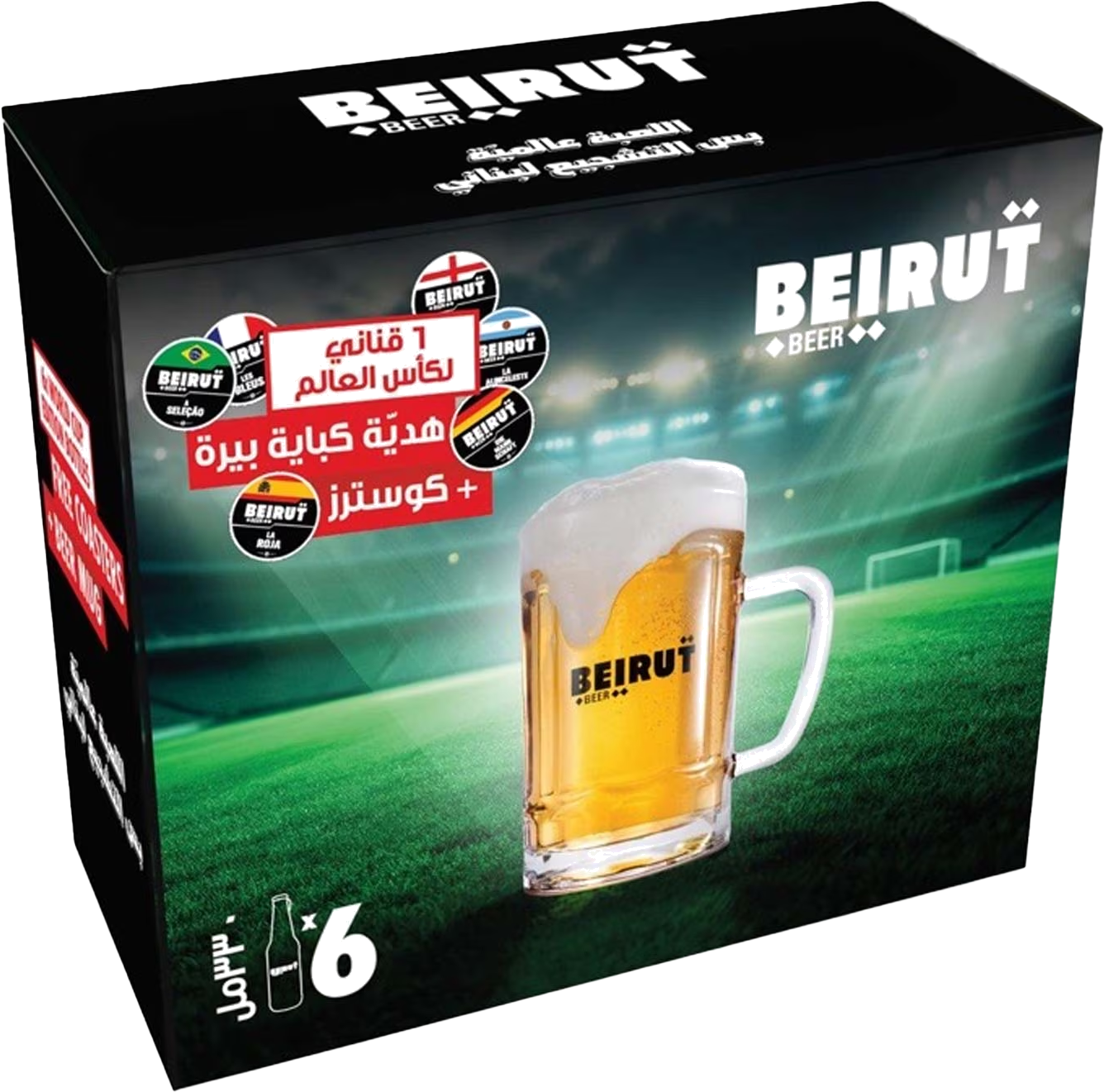 BEIRUT BEER  WORLD CUP